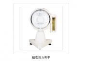 精密扭力天平